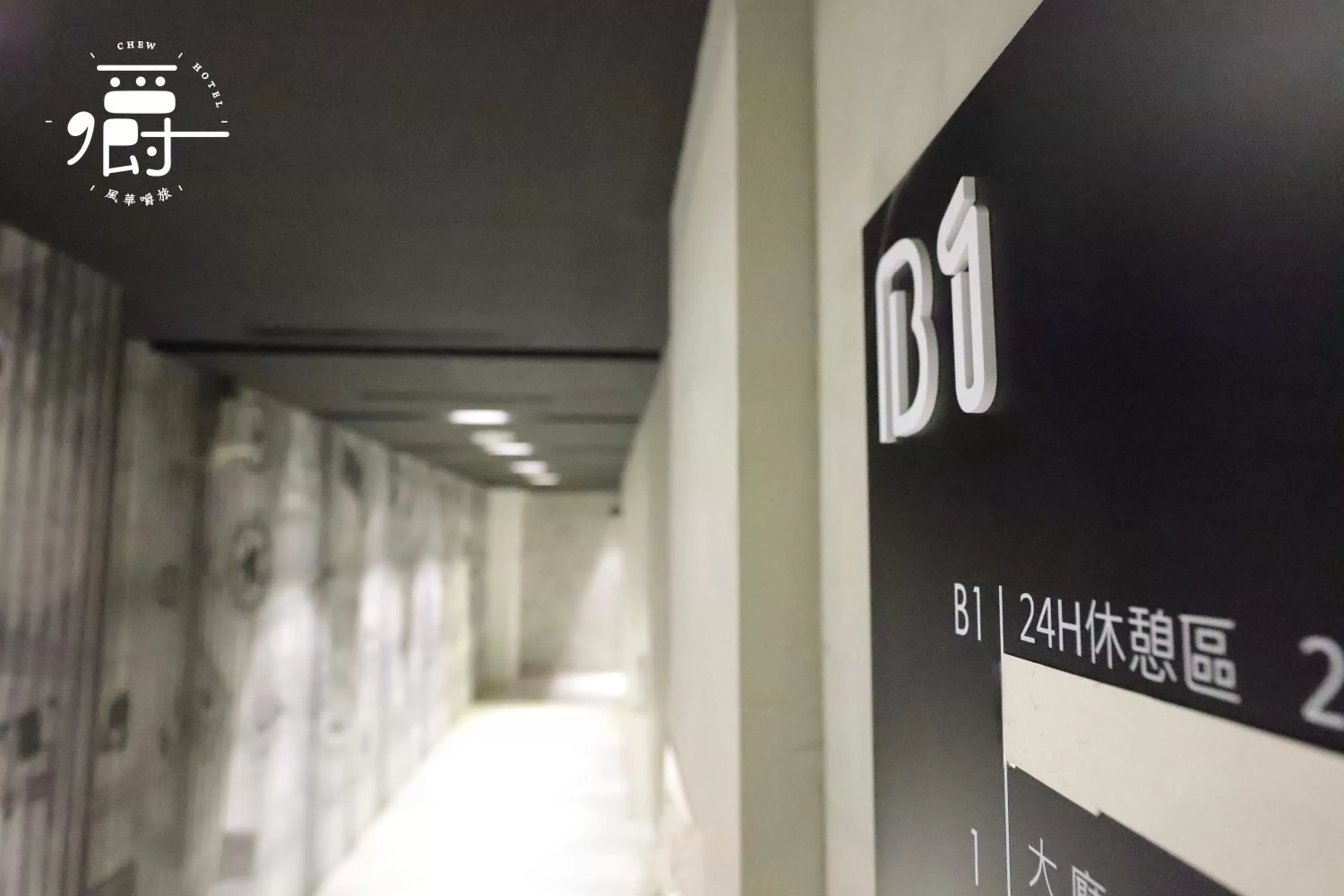 Property logo or sign in Aroma Chew Hotel