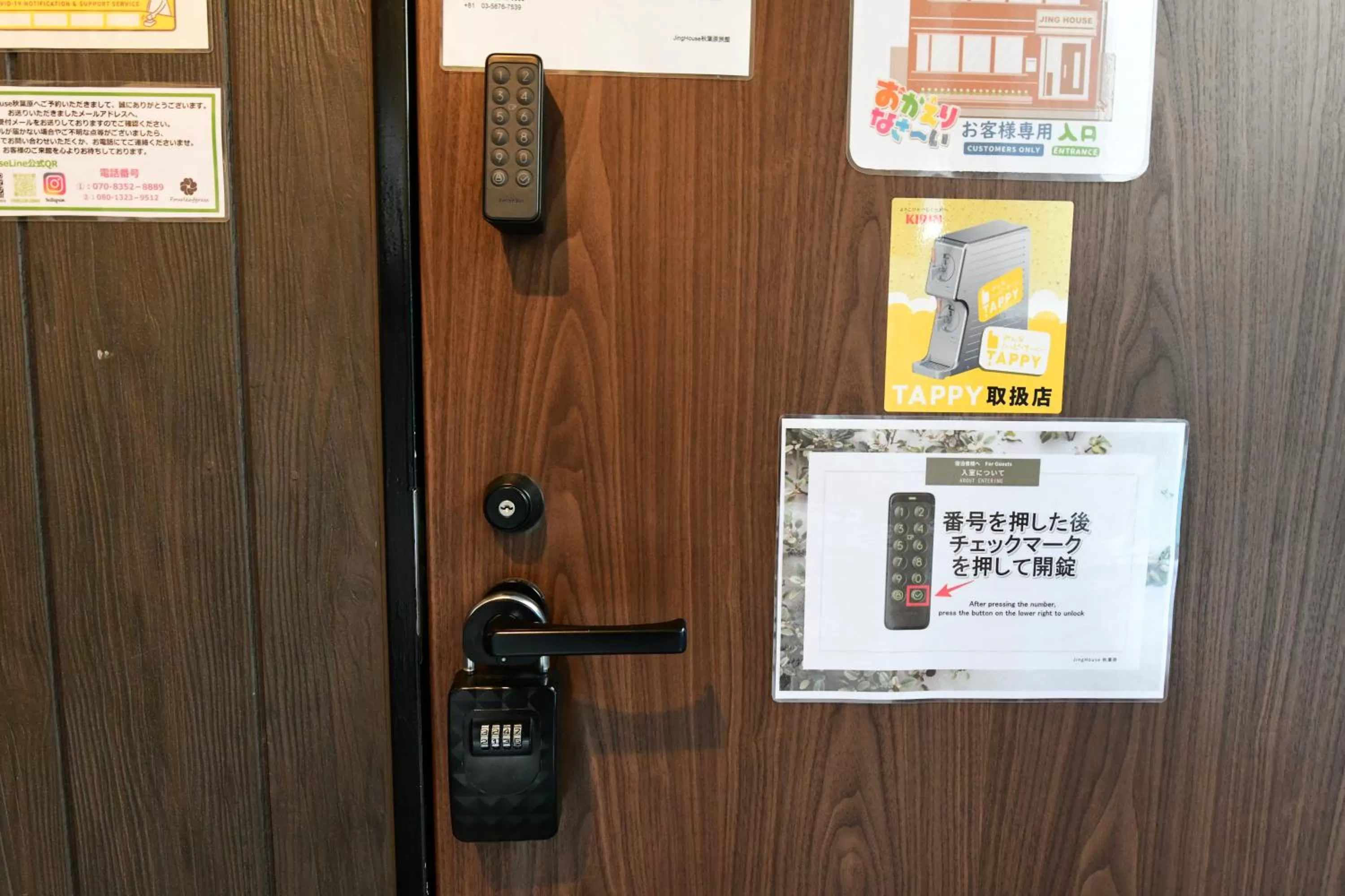 無料wi-fi JING HOUSE 秋葉原 電動自転車レンタル