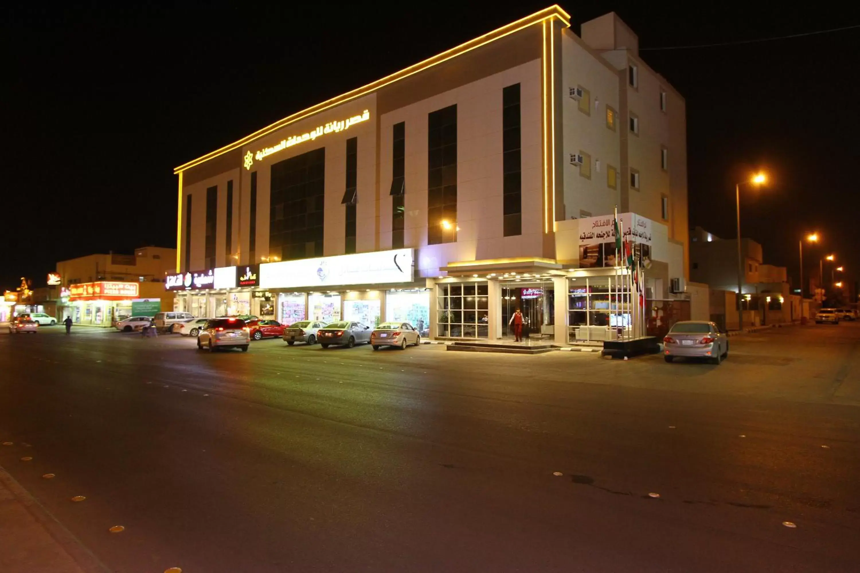 Qasr Rayana Aparthotel Qasr Rayana Aparthotel