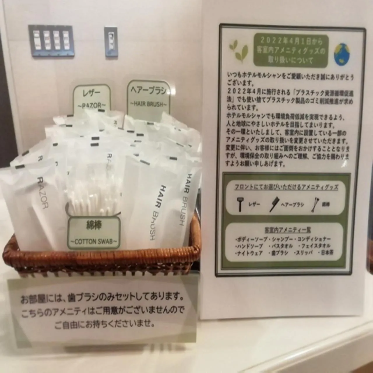 Photo of the whole room in Hotel Morschein