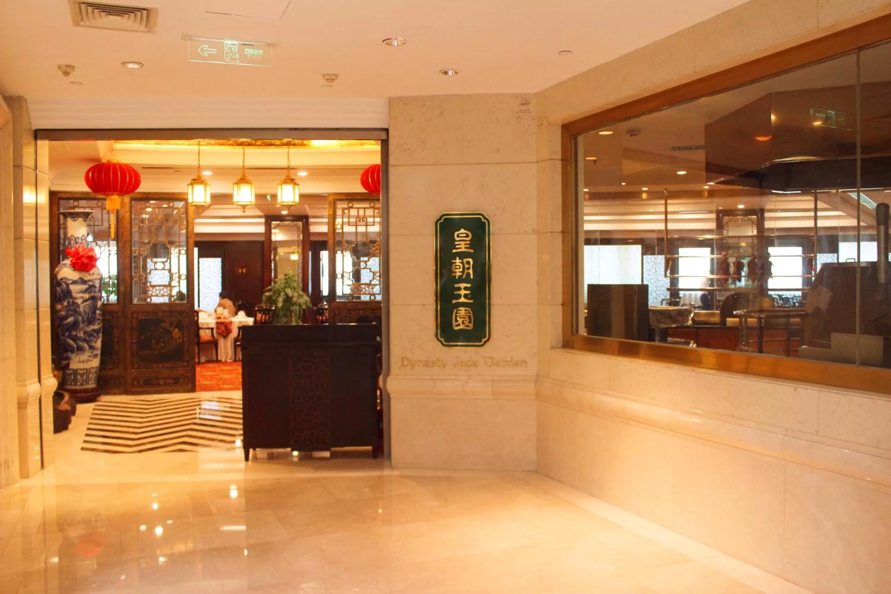 Restaurant/places to eat in The Presidential Beijing