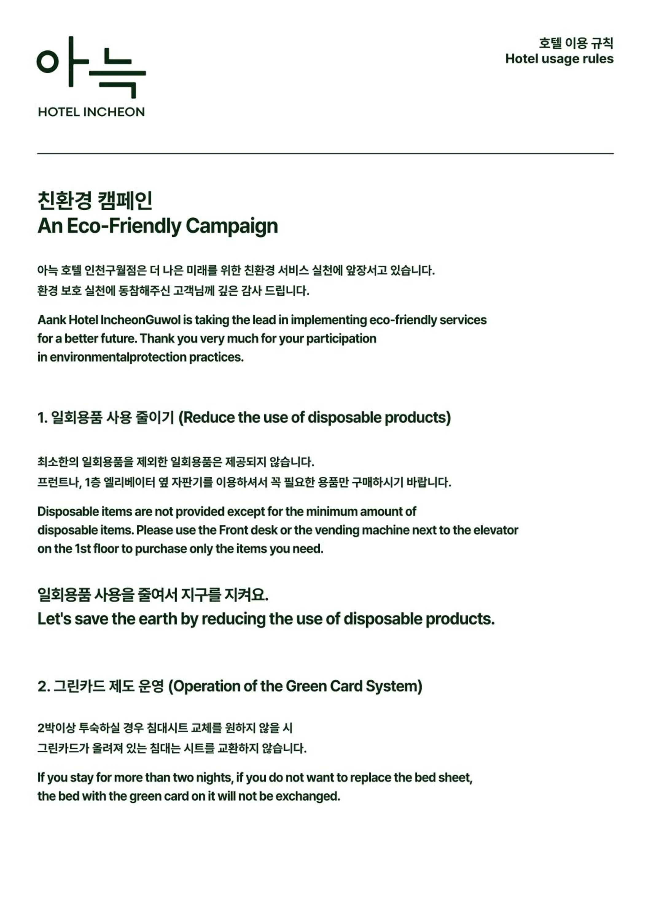 Aank Hotel Incheon Guwol