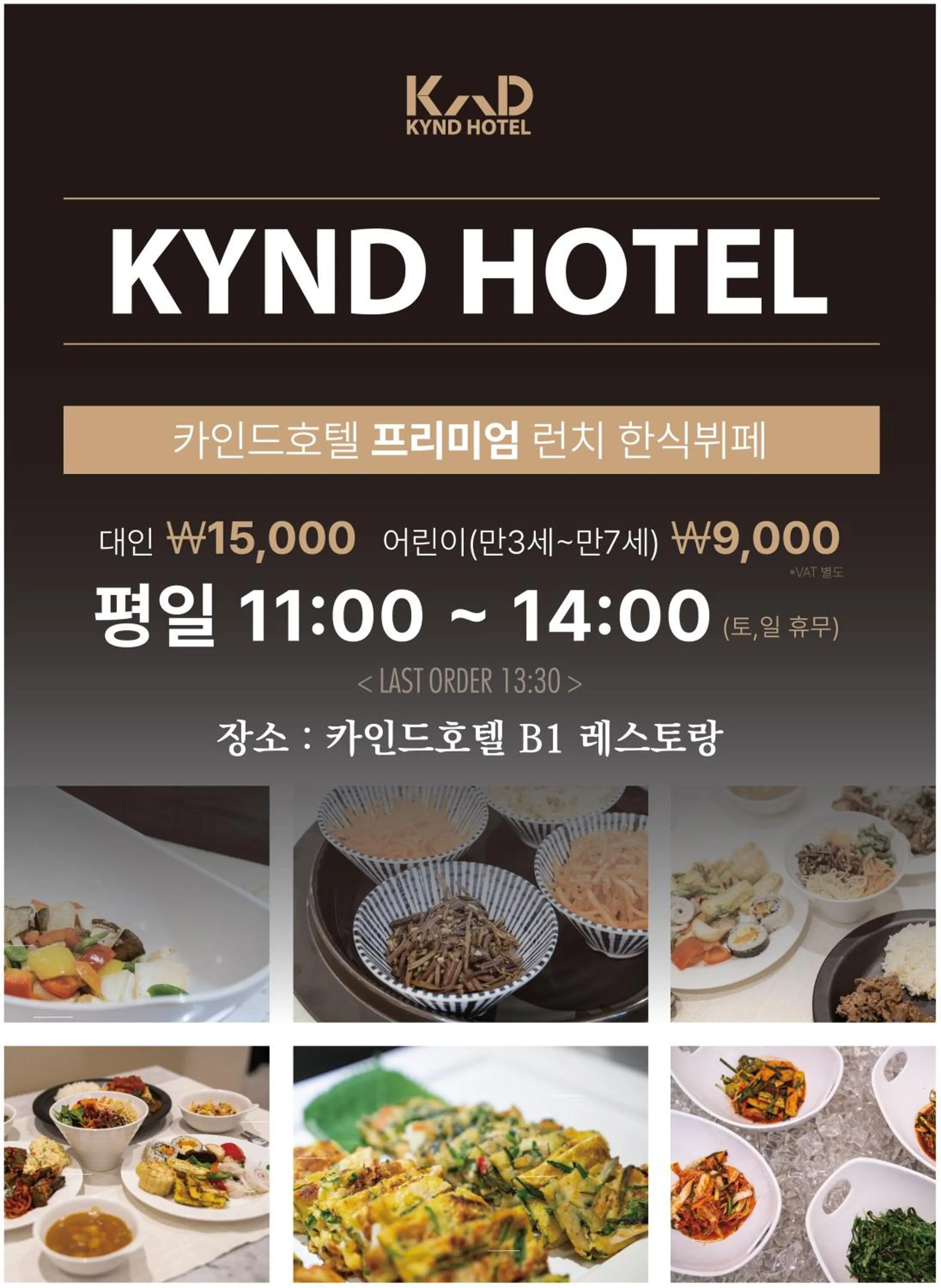 Restaurant/places to eat in Pangyo Business & Tourist Hotel KYND