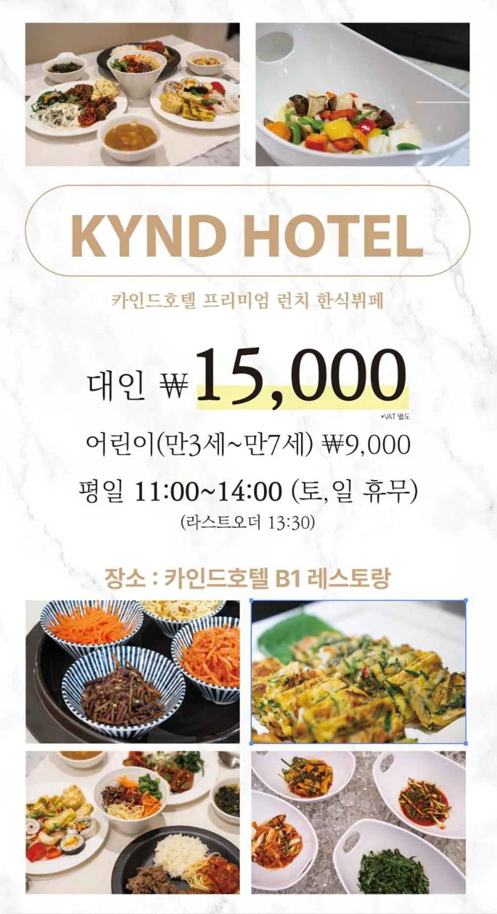 Restaurant/places to eat in Pangyo Business & Tourist Hotel KYND