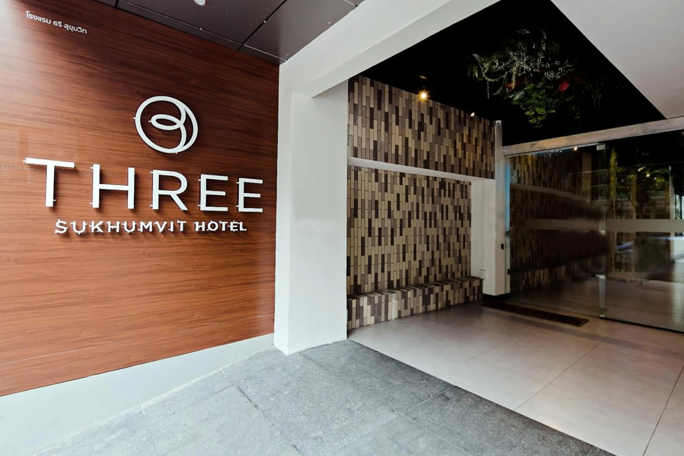 Property logo or sign in Three Sukhumvit Hotel - SHA Plus Certified