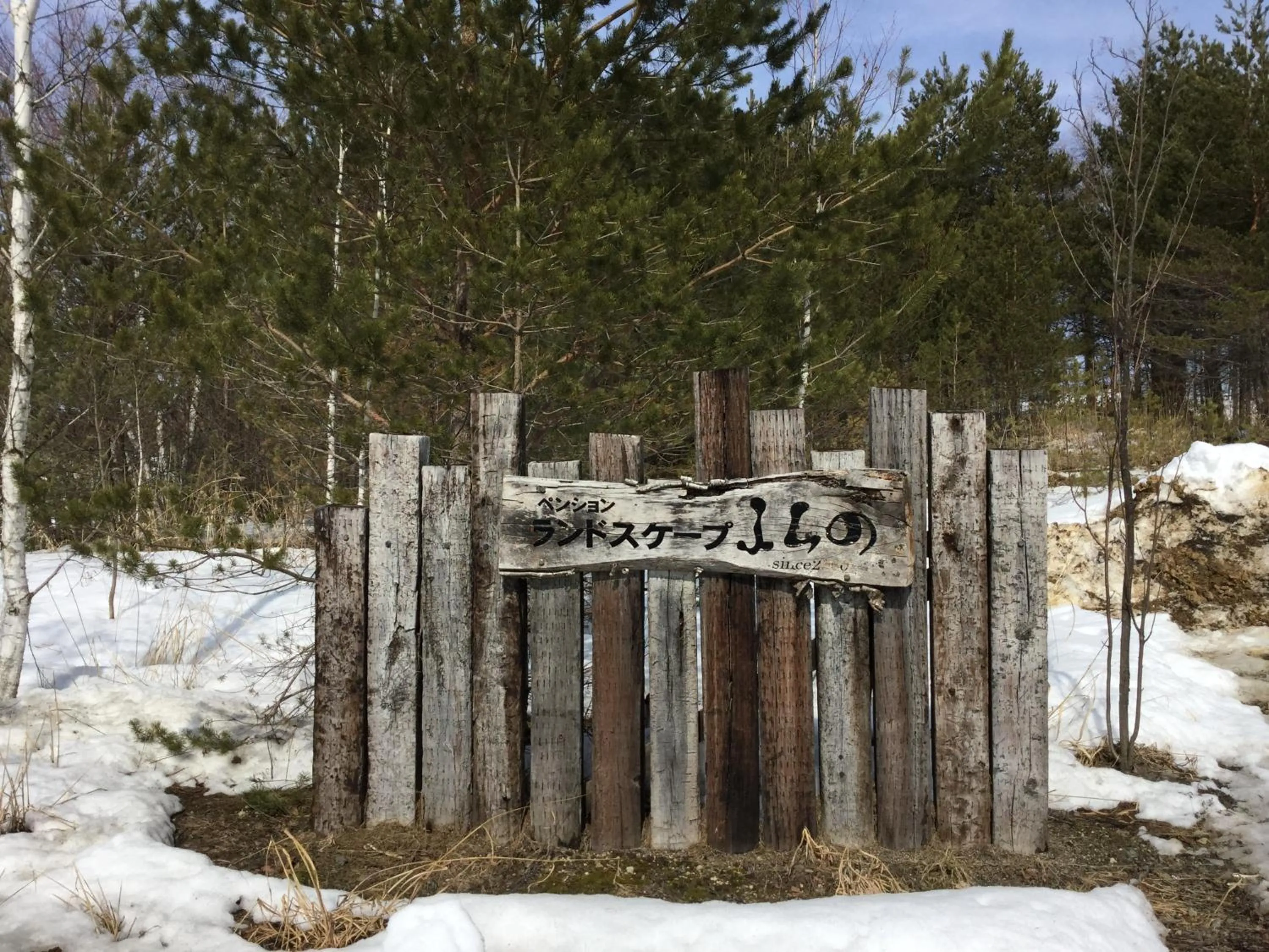 Garden in Pension Landscape Furano