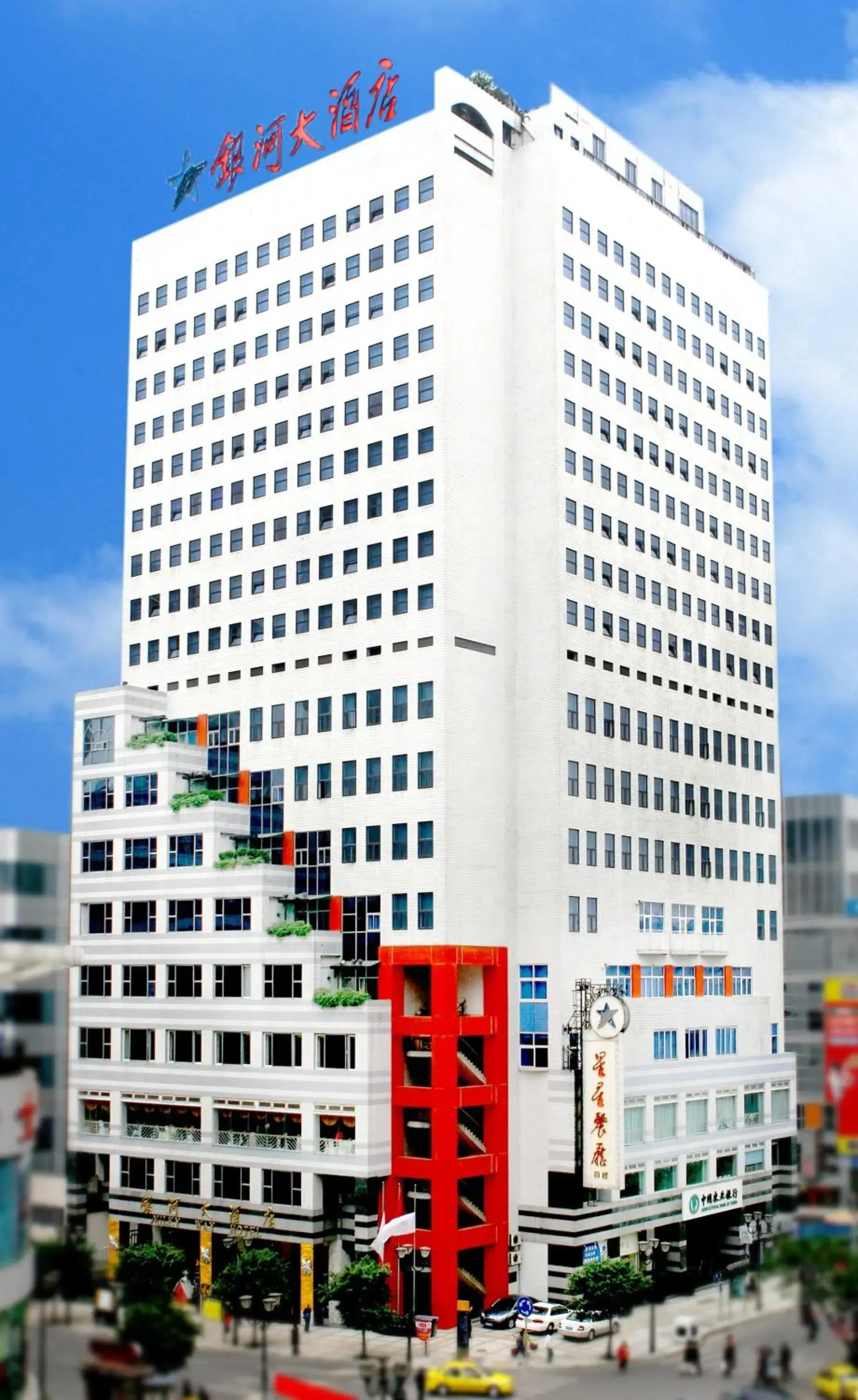 Facade/entrance, Property Building in Chongqing Milky Way Hotel Facade/entrance, Property Building in Chongqing Milky Way Hotel