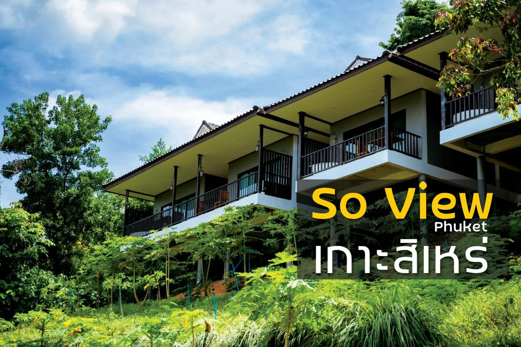 Property building in So View Phuket Resort