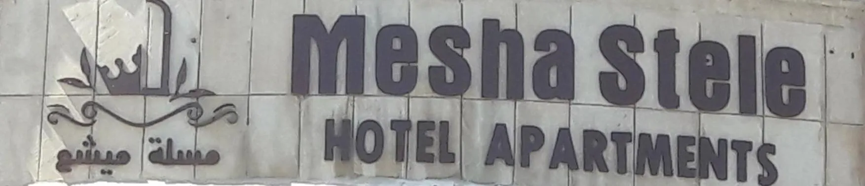 Madaba Mesha Stele Bedoiun Apartments