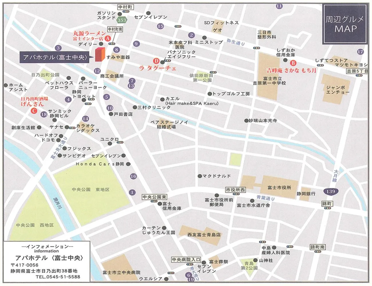 Off site in APA Hotel Fujichuo