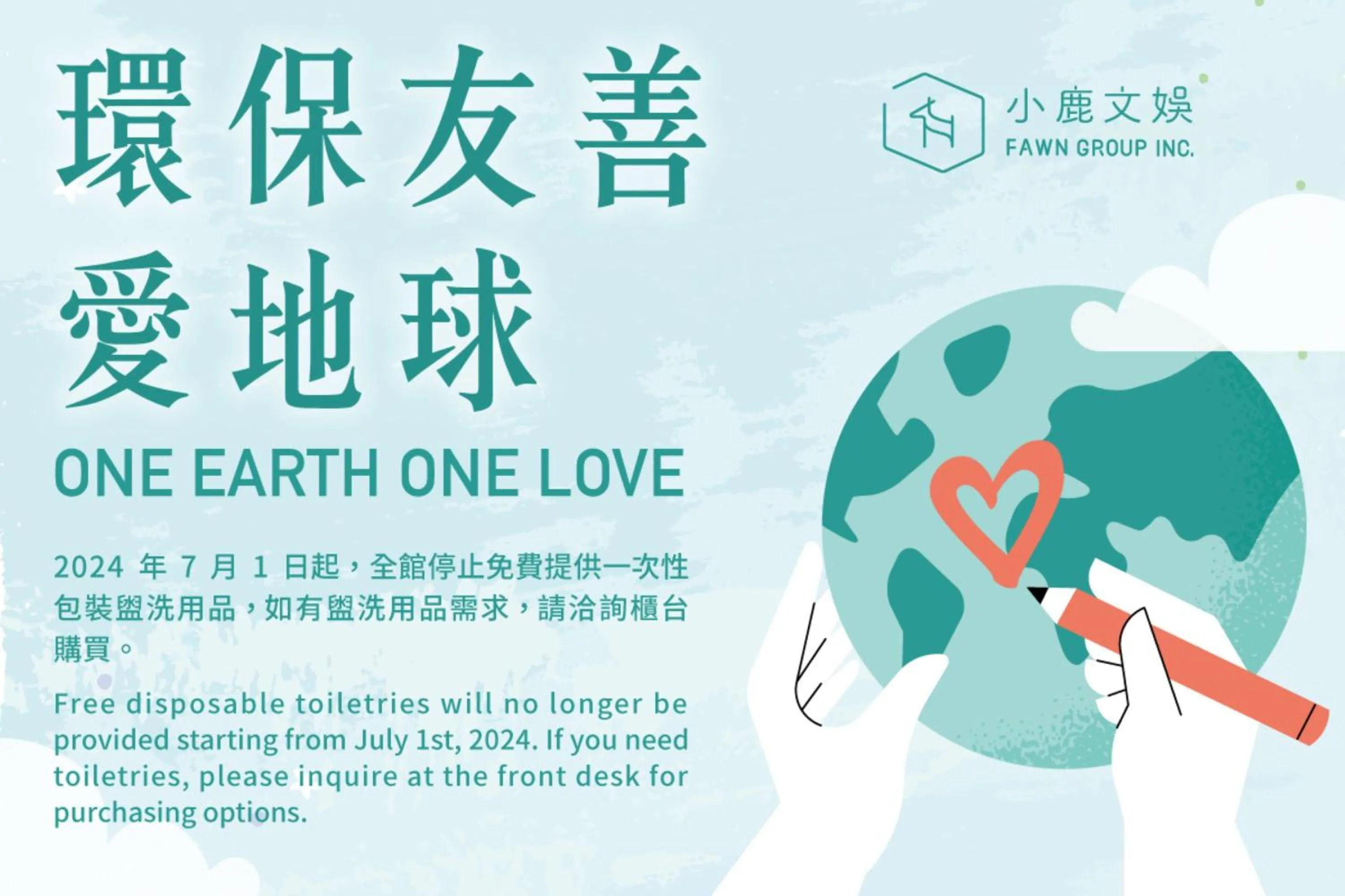 Property logo or sign in together hotel Hualien Zhongshan