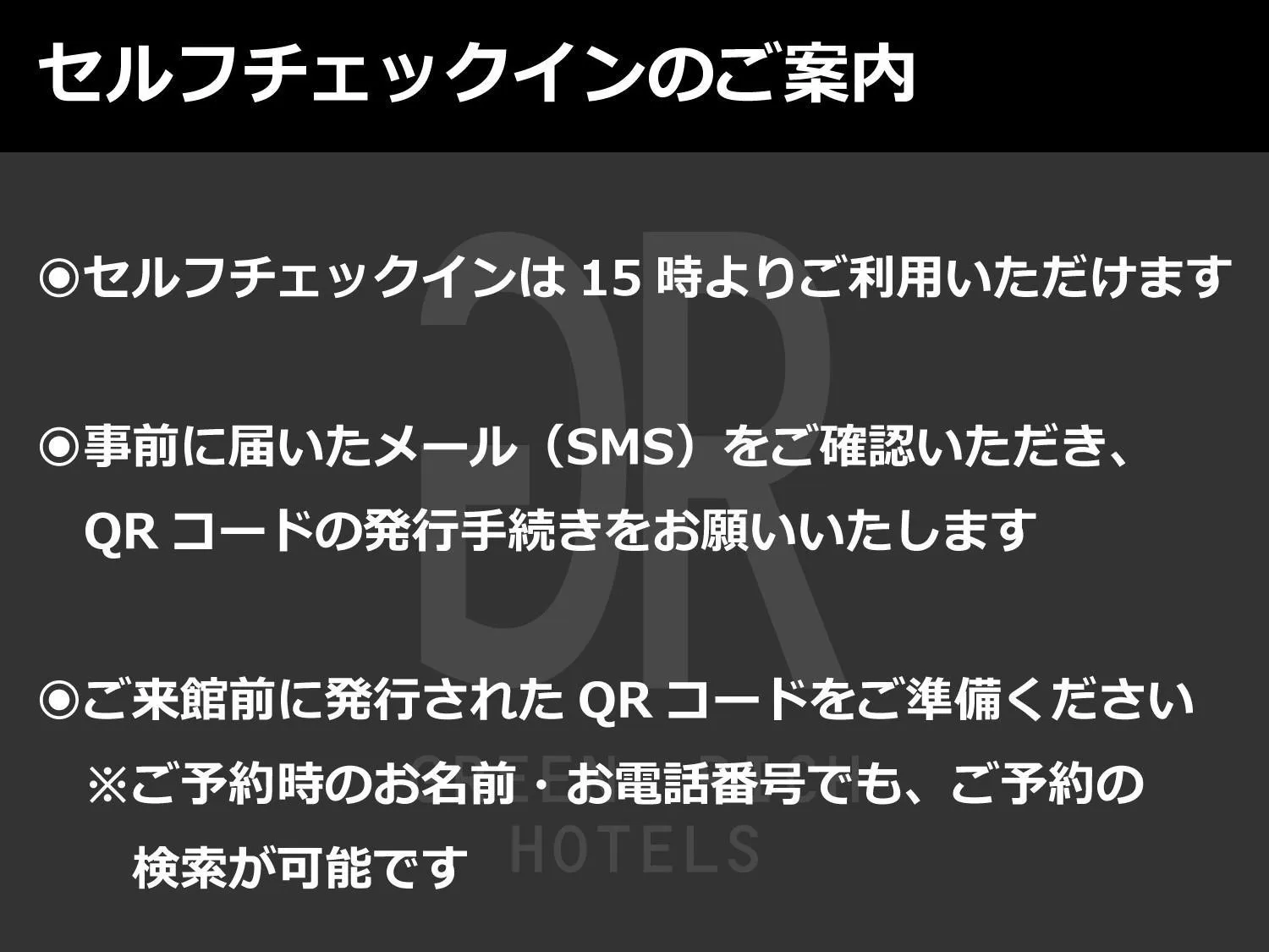 Text overlay in Green Rich Hotel Tokuyama Ekimae