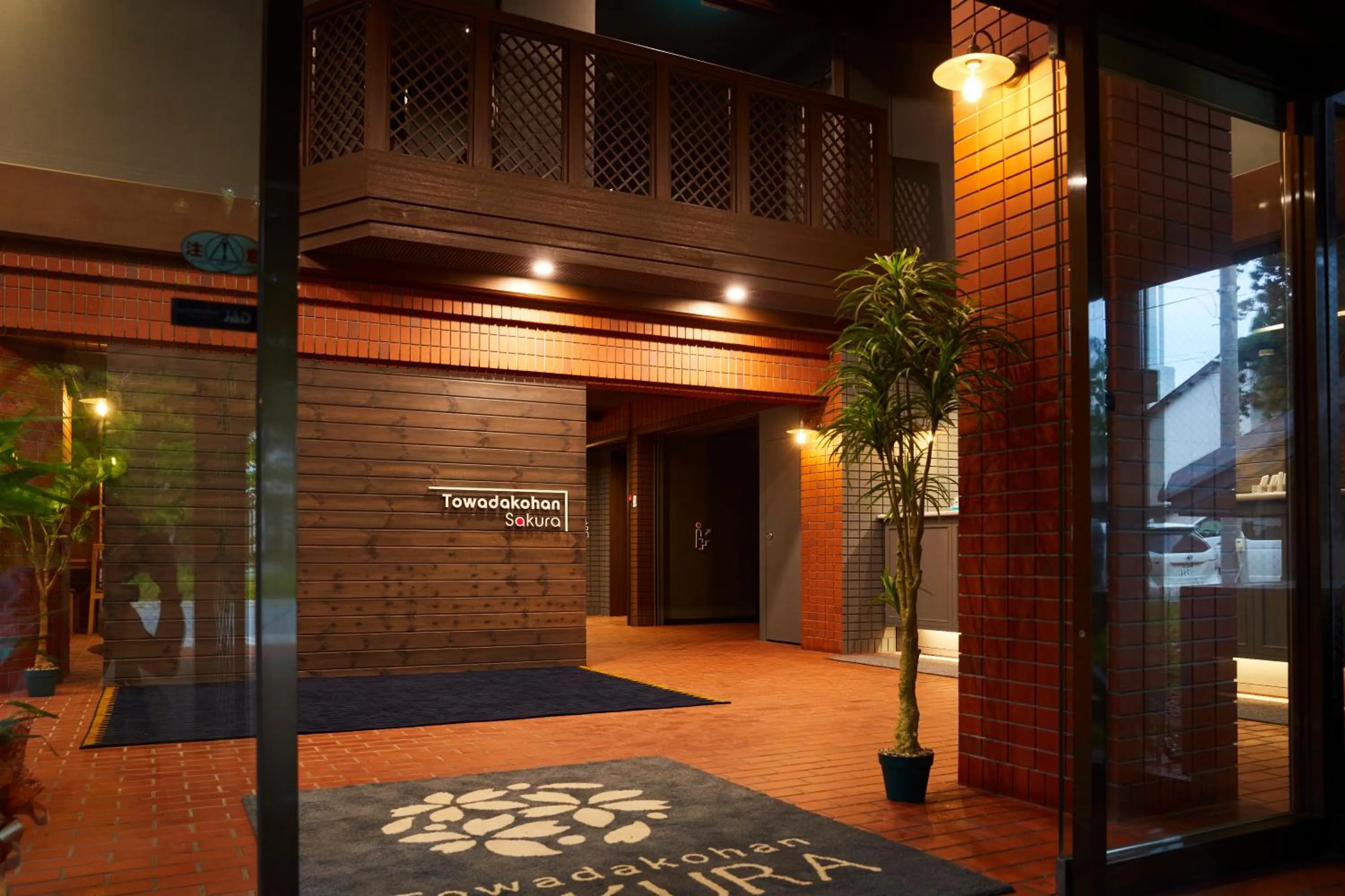 Facade/entrance in Towadakohan Sakura