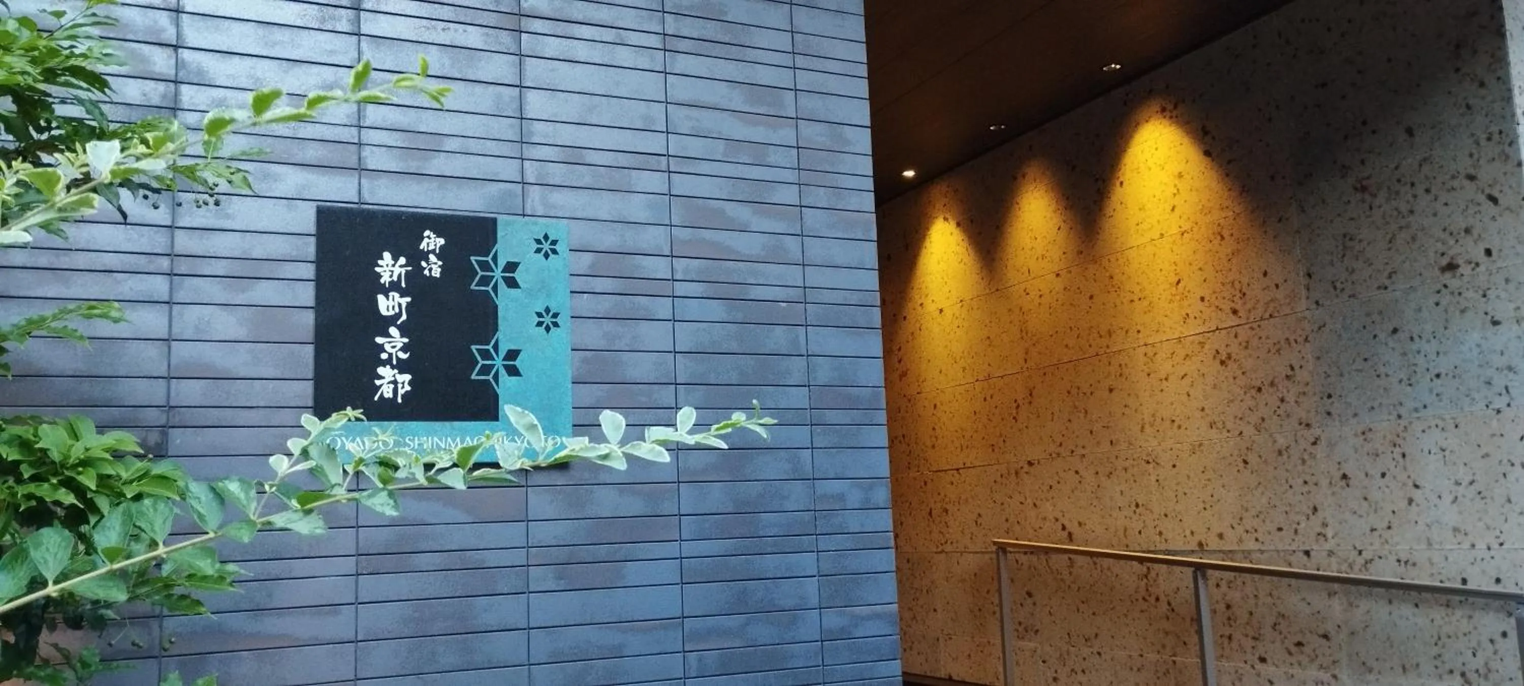 Luxury Quadruple Room in Oyado Kyoto Shinmachi