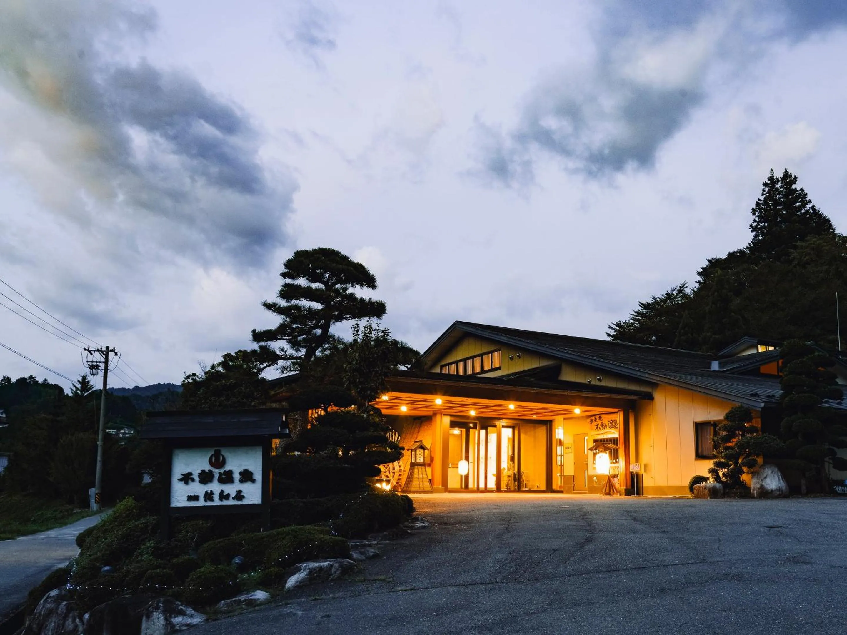 Property building in Fudouonsen Sawaya