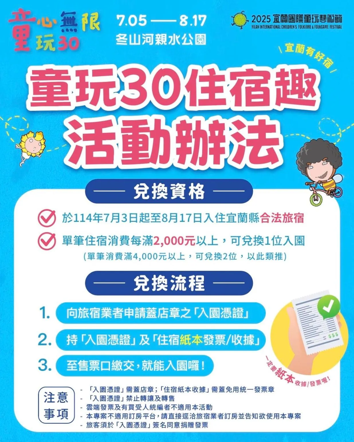 Activities in Park 61