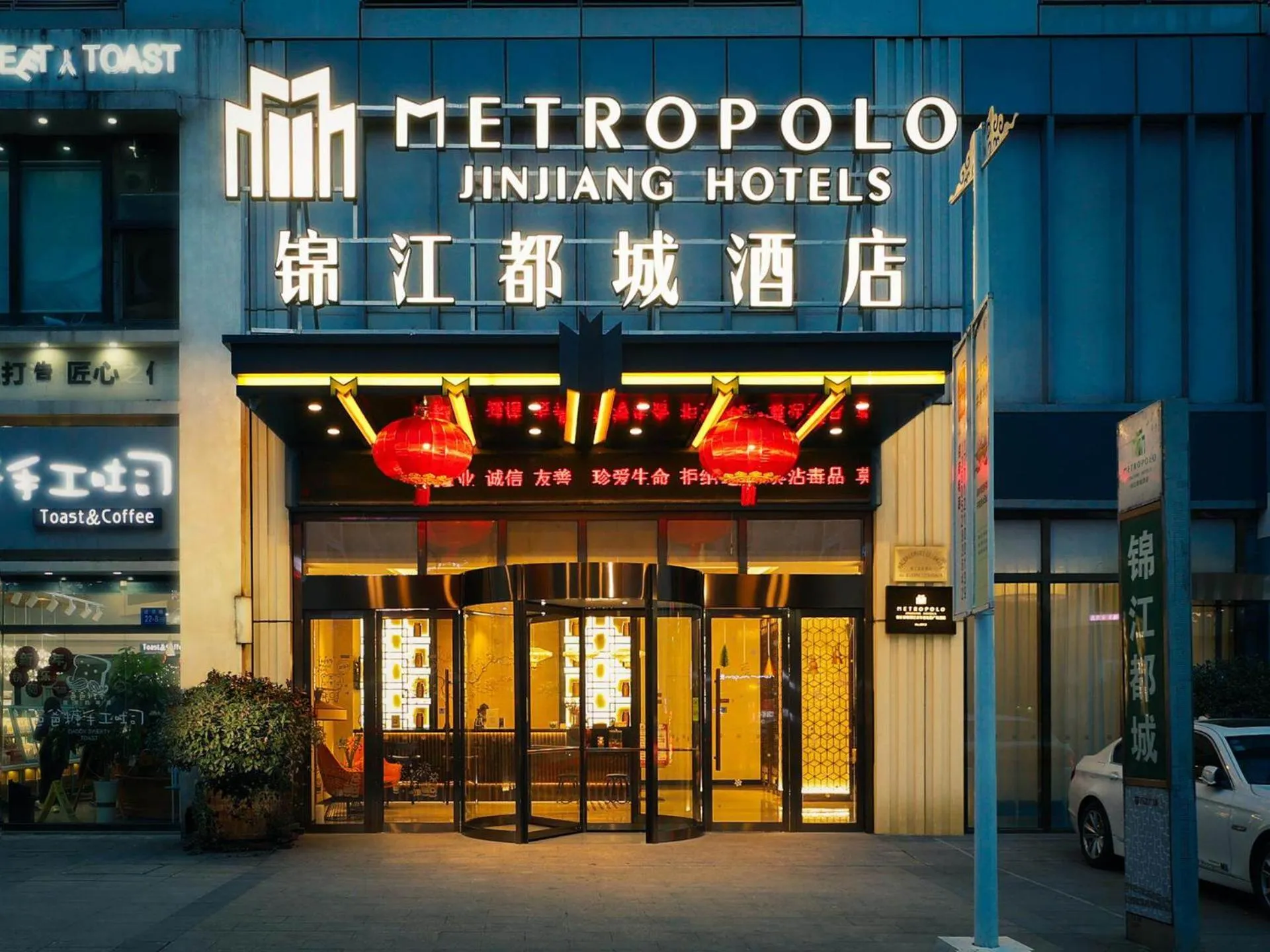 Metropolo Hotel Zhenjia Wanda Plaza Railway Station