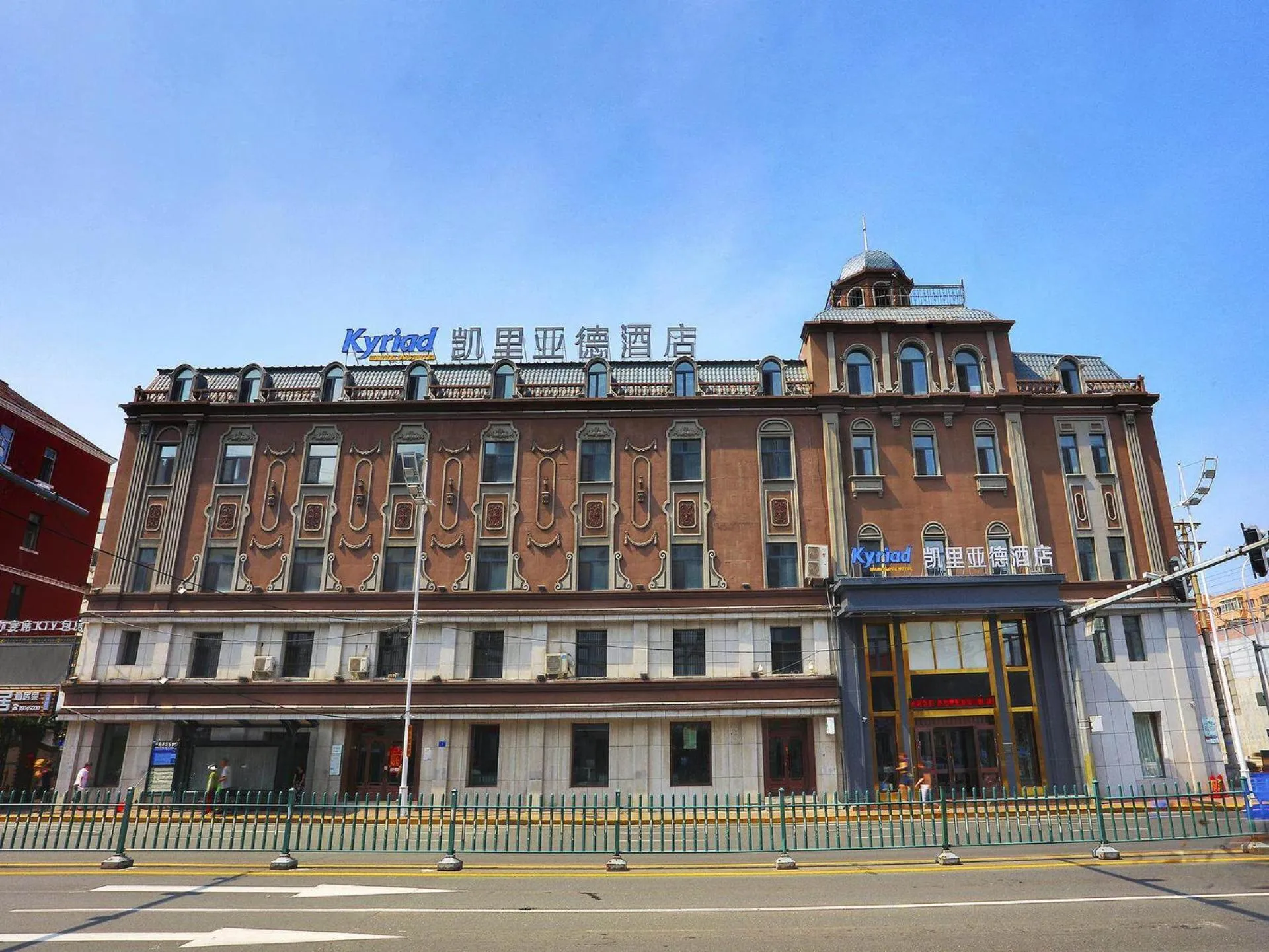 Kyriad Marvelous Hotel Harbin Railway Station Central Avenue
