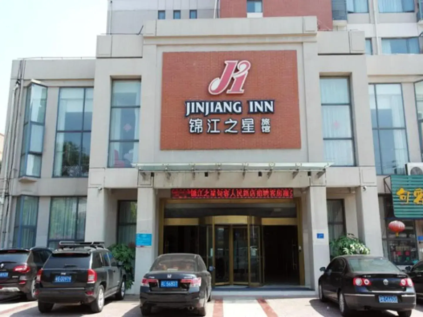 Jinjiang Inn Jurong Renmin Road Gexianhu Park Jinjiang Inn Jurong Renmin Road Gexianhu Park