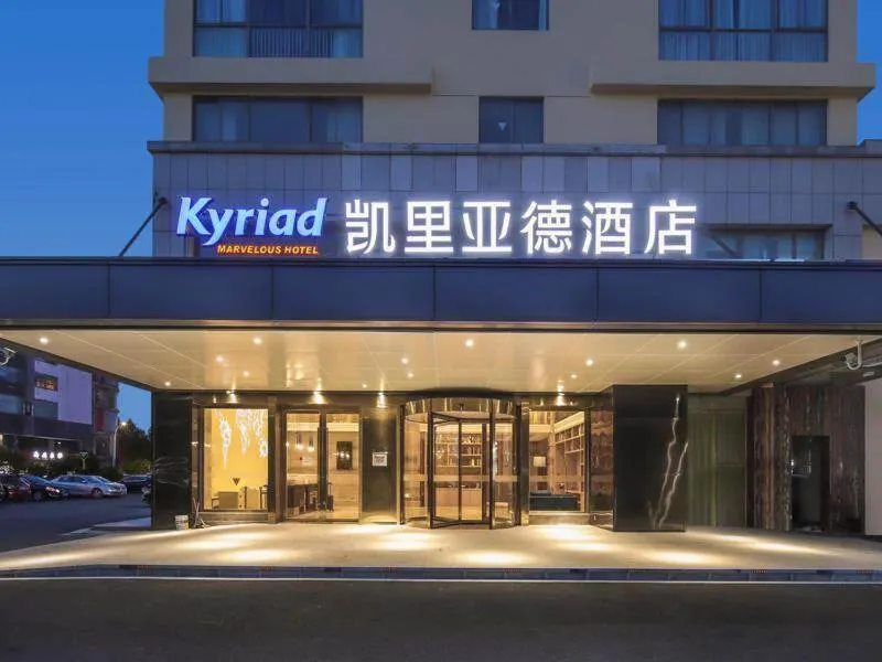 Kyriad Marvelous Hotel Suzhou Wujiang People Square