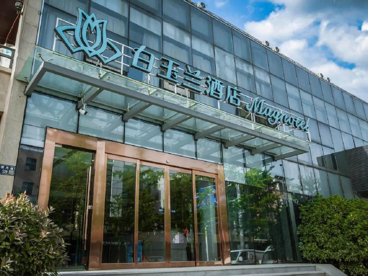 Magnotel Hotel Yangzhou Jinghua Wangyue Road