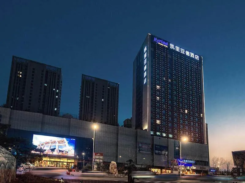 Kyriad Marvelous Hotel Weihai Railway Station
