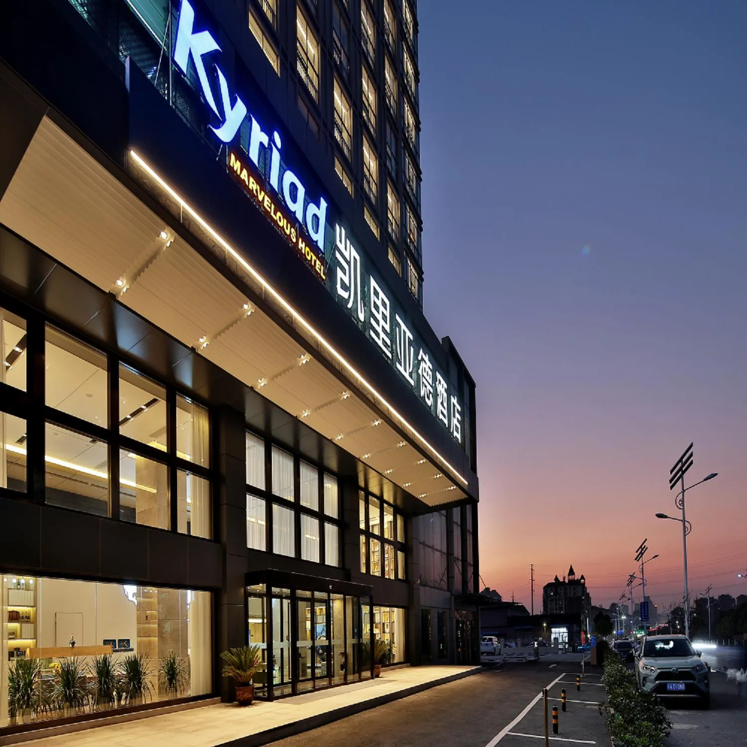 Kyriad Marvelous Hotel NanChang Xiang Lake Jinsha Avenue