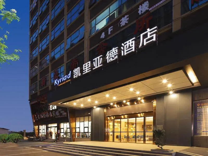Kyriad Marvelous Hotel Yiyang Ziyang