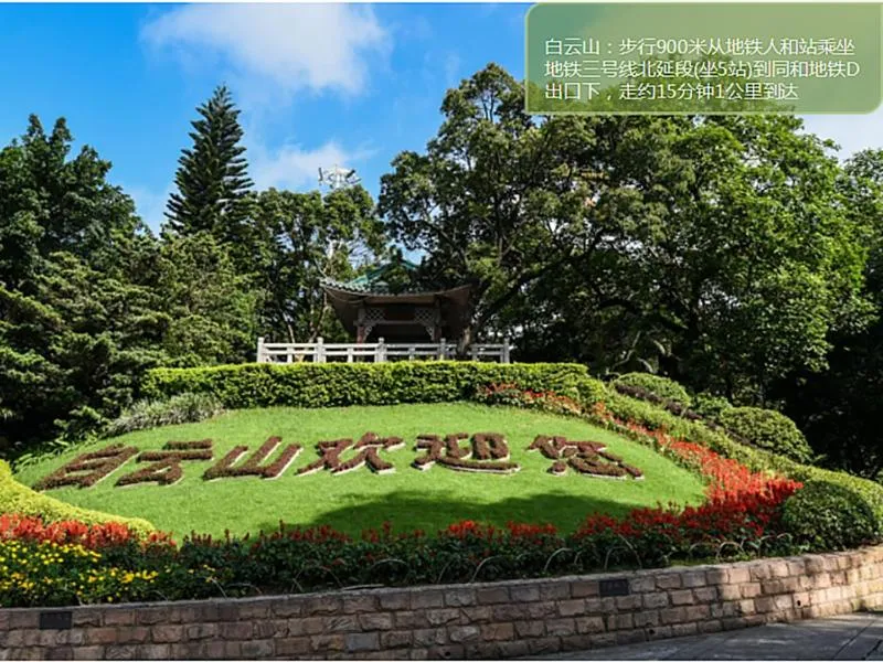 Kyriad Marvelous Hotel Guangzhou Baiyun International Airport