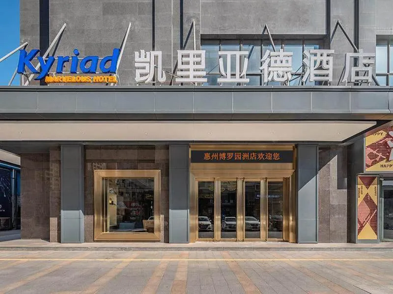 Kyriad Marvelous Hotel Huizhou Boluo Yuanzhou