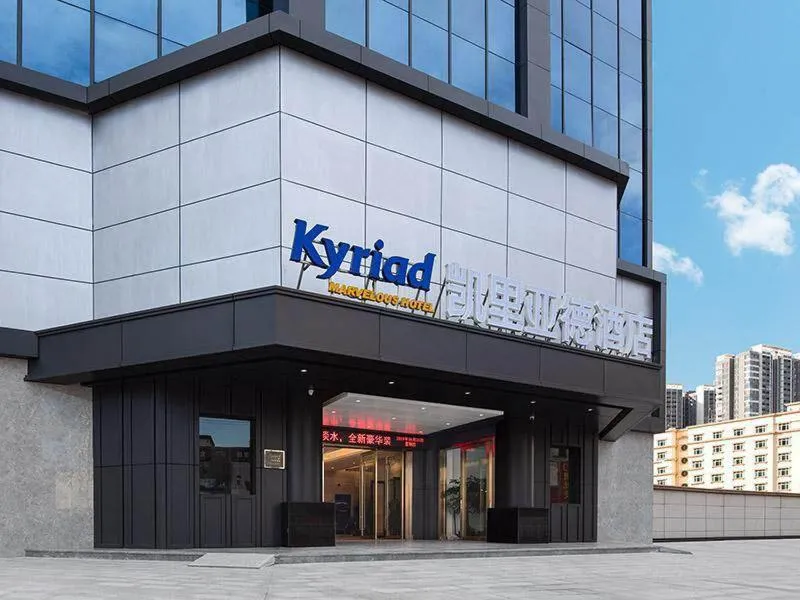 Kyriad Marvelous Hotel Huizhou South Station Danshui YI Center