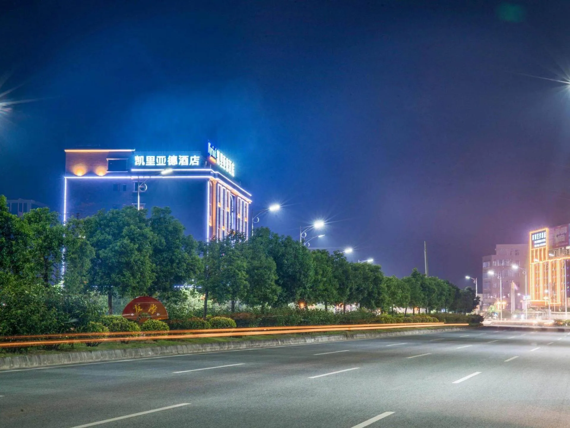 Kyriad Marvelous Hotel Luoding Ring City East Road