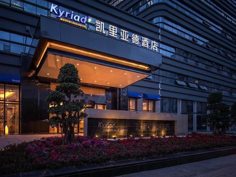 Kyriad Marvelous Hotel Chengdu Wuhou Shuangnan