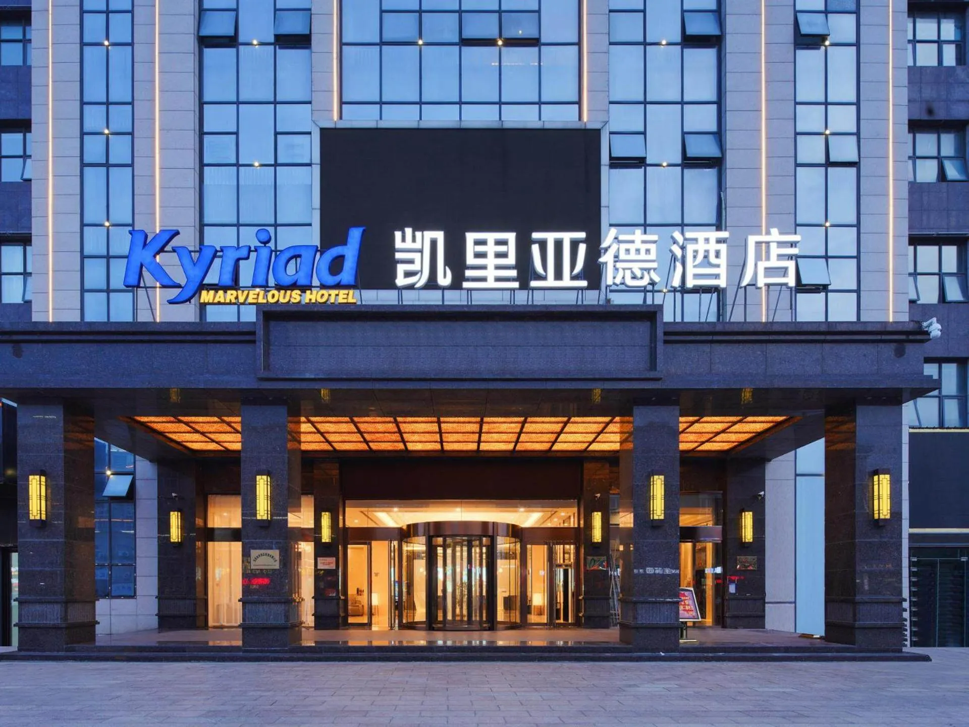 Kyriad Hotel Baoying Jinyuan Square High-speed Railway Station