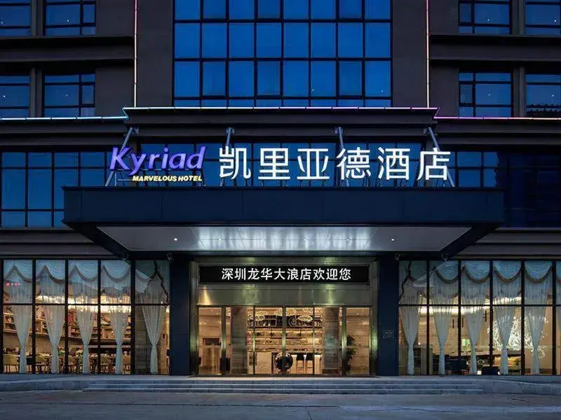 Property building in Kyriad Marvelous Hotel Shenzhen Longhua Dalang Business Center Property building in Kyriad Marvelous Hotel Shenzhen Longhua Dalang Business Center