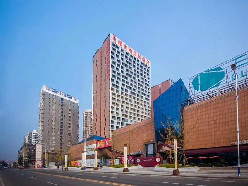 Vienna International Hotel Yichang Gezhouba Sanxia Culture Tiandi