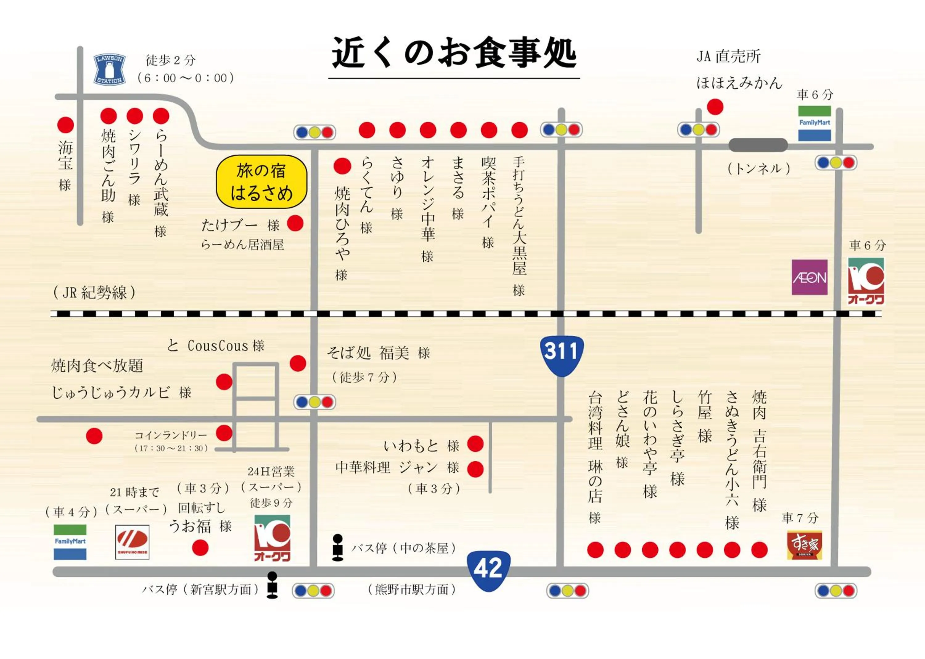 Tabi No Yado Harusame