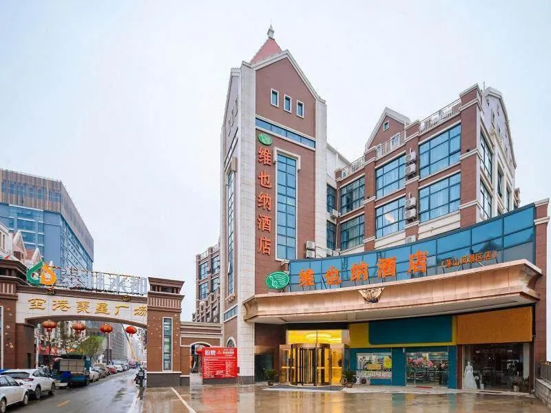 Vienna Hotel Lukou Airport