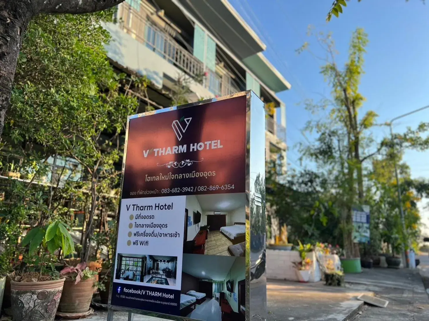 V Tharm Hotel V Tharm Hotel