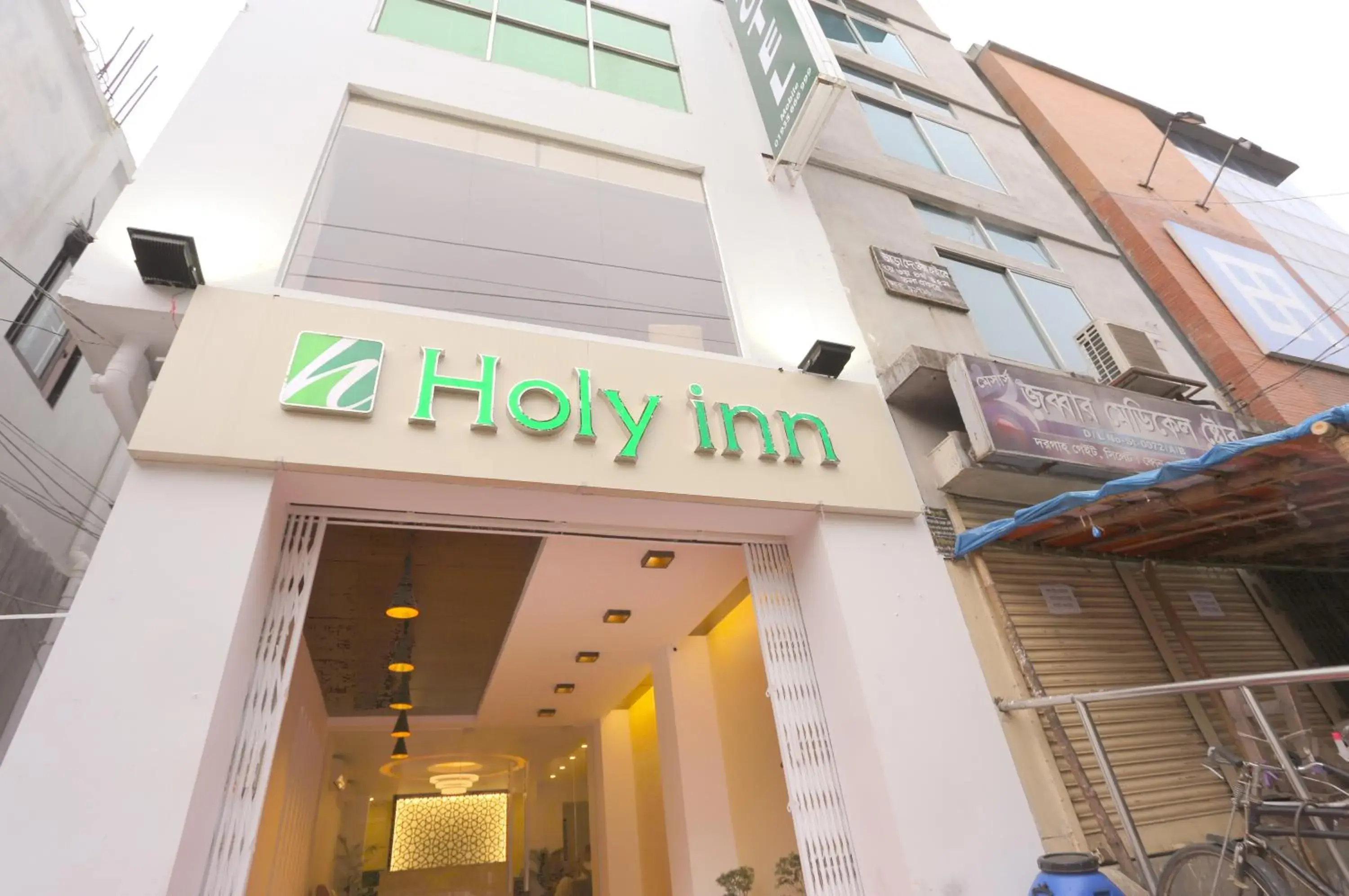 Holy Inn Sylhet Holy Inn Sylhet