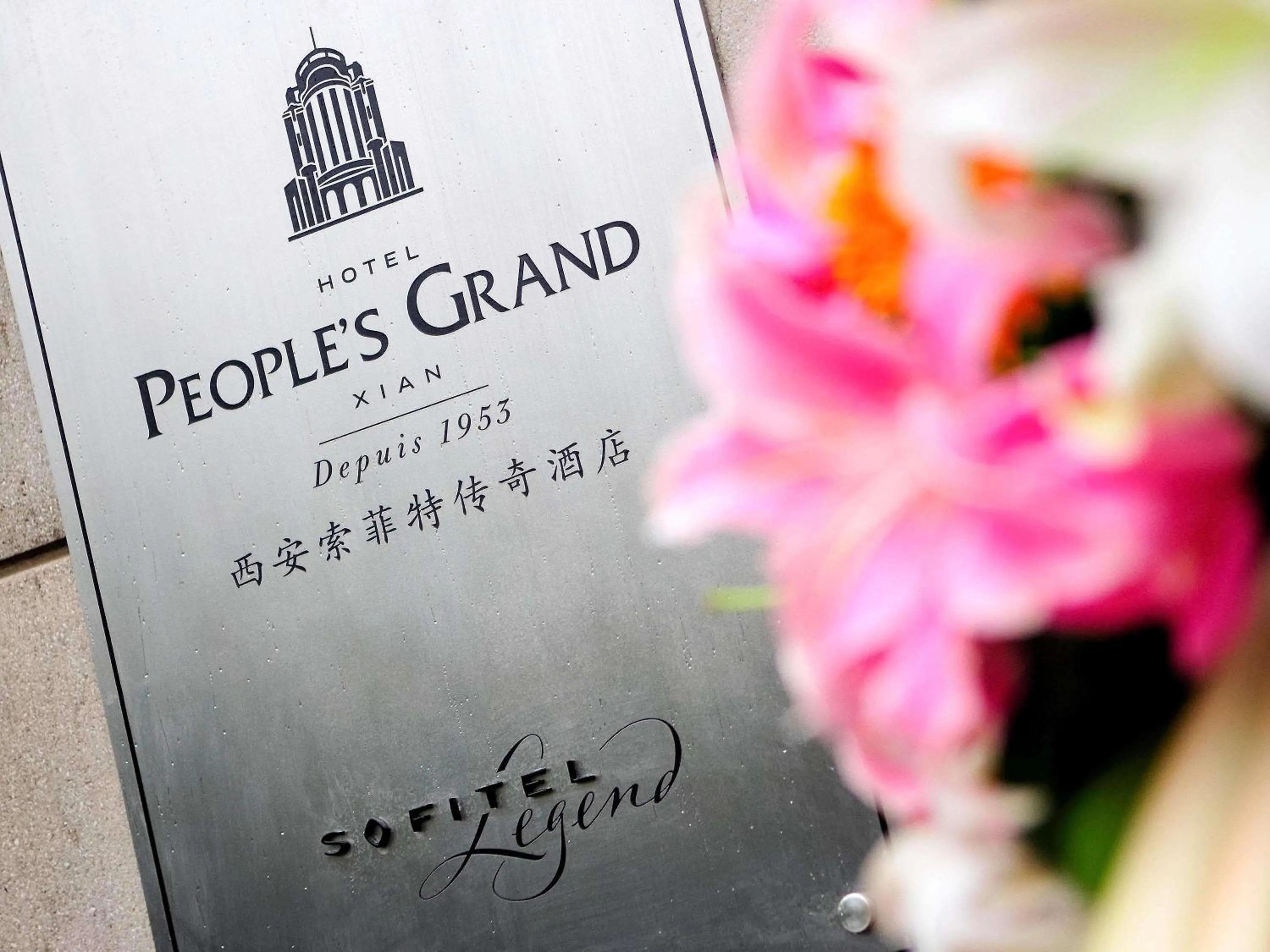 wedding in Sofitel Legend People's Grand Hotel Xi'an
