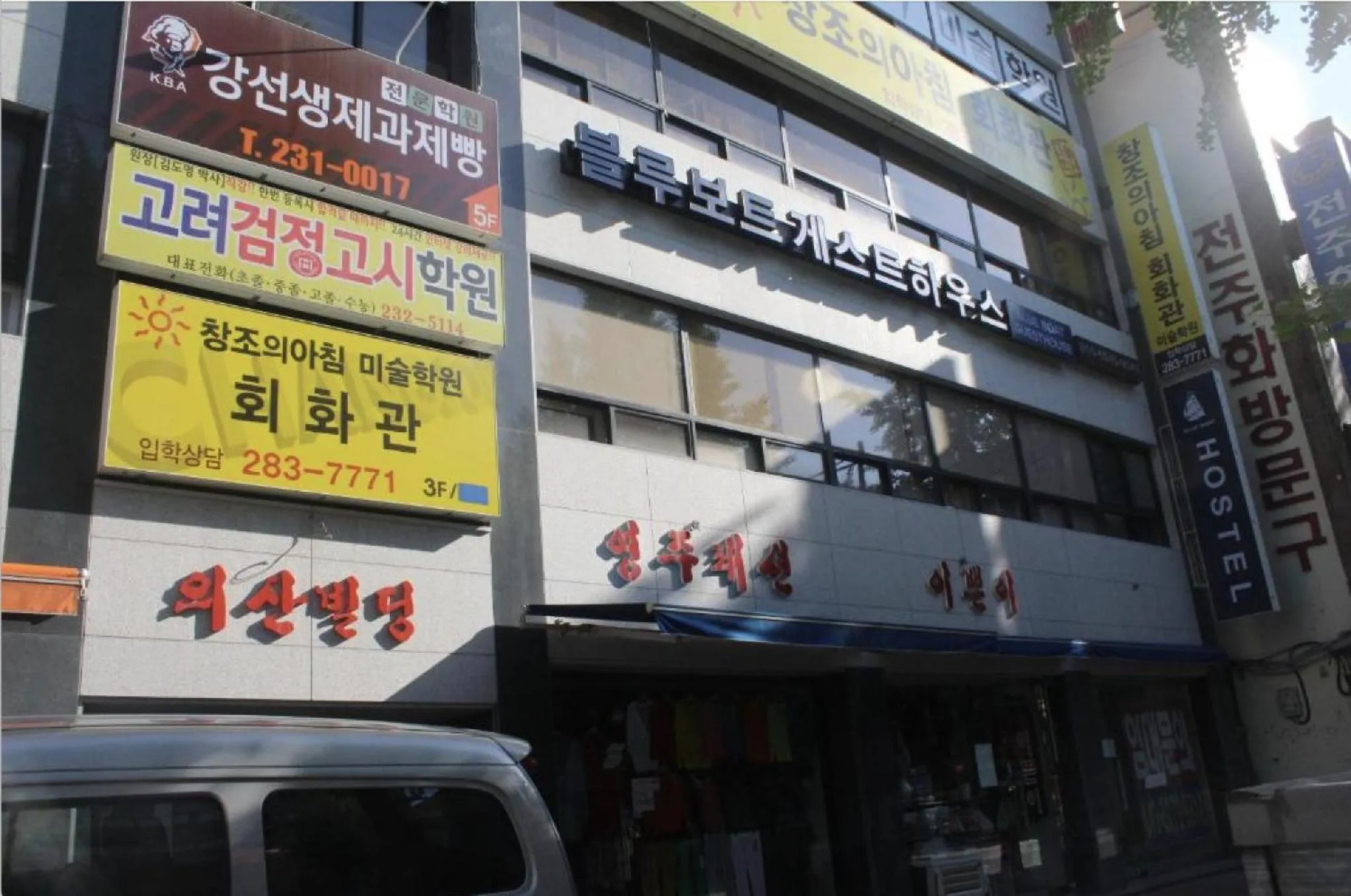 Property building in Blueboat Hostel Jeonju