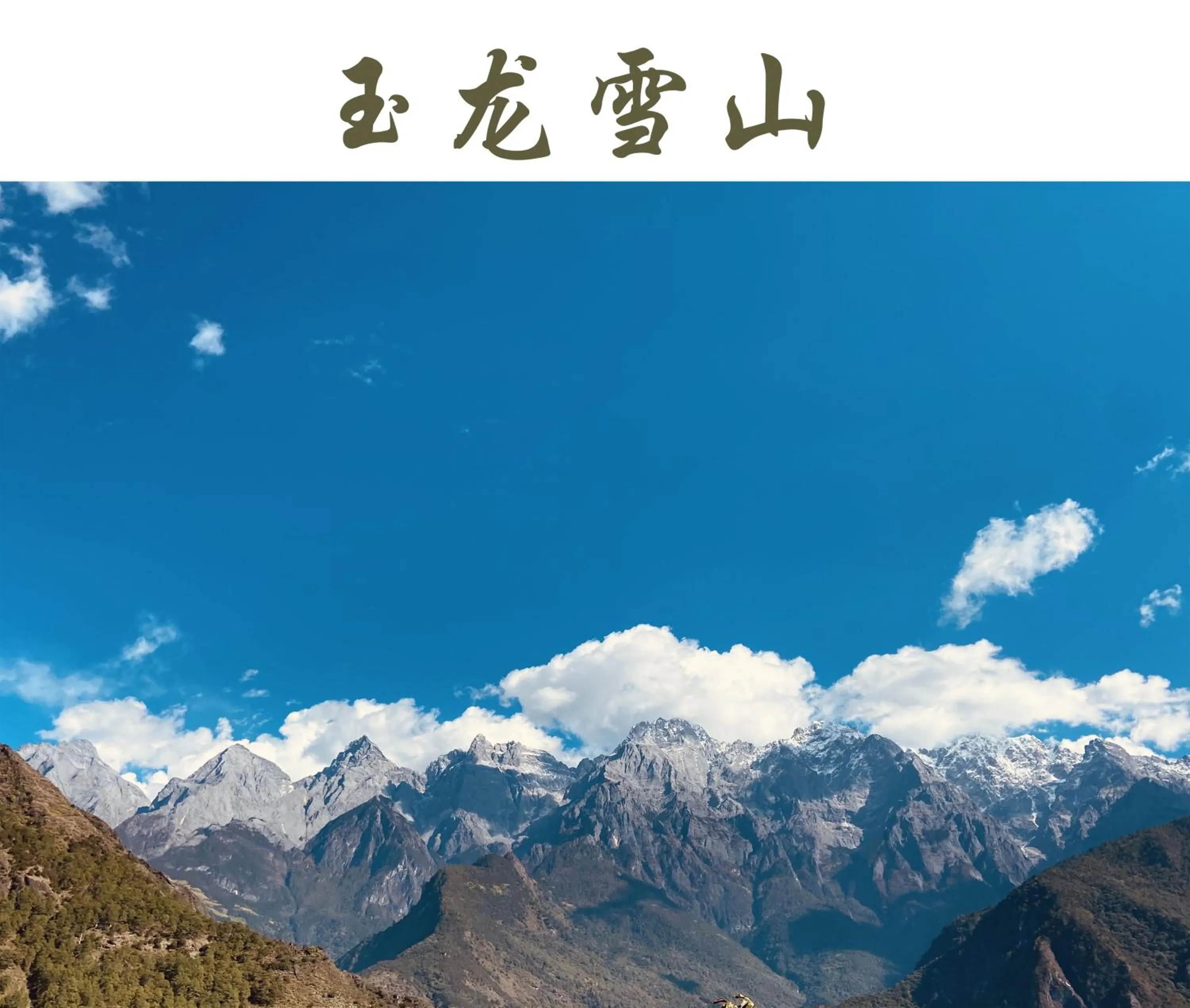 Property building in Gong Xili Qingdu Hotel