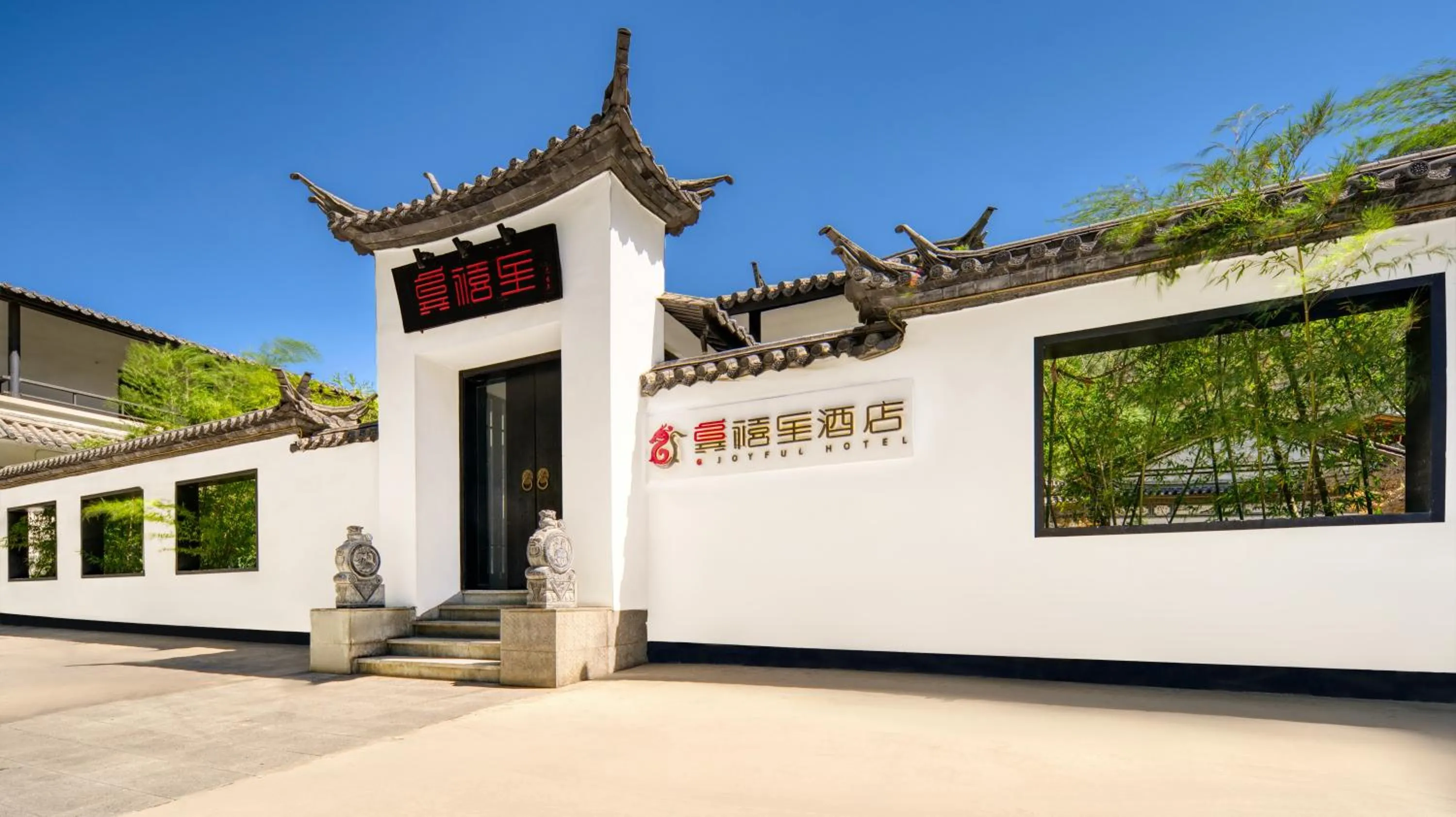 Gong Xili Qingdu Hotel