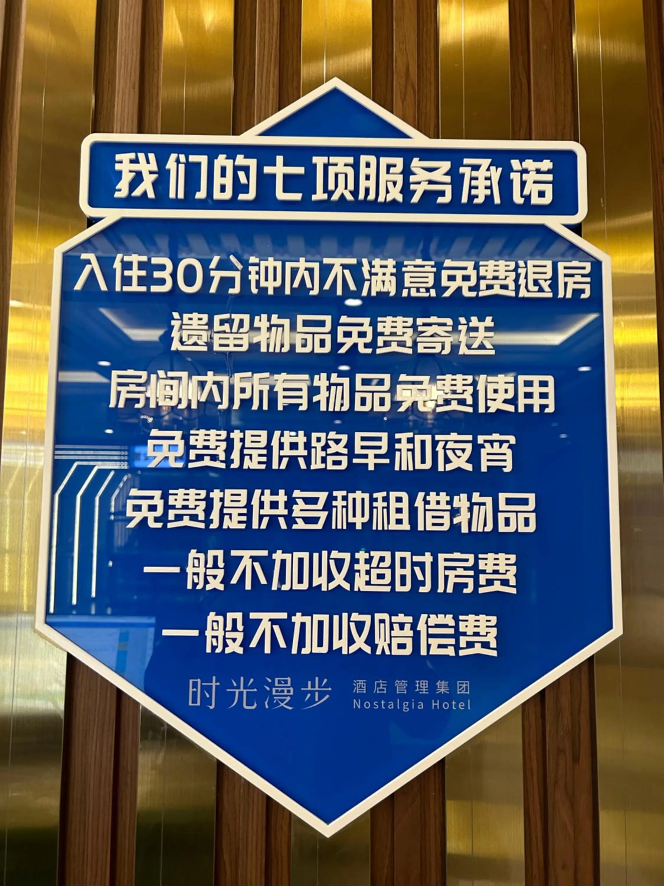 Lobby or reception in Nostalgia S Hotel Beijing National Convention Center