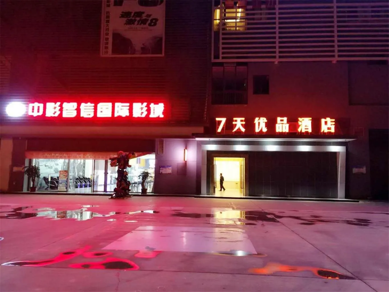 Property building in 7 Days Premium - Kunming South High Speed Railway Station University Town Metro Station