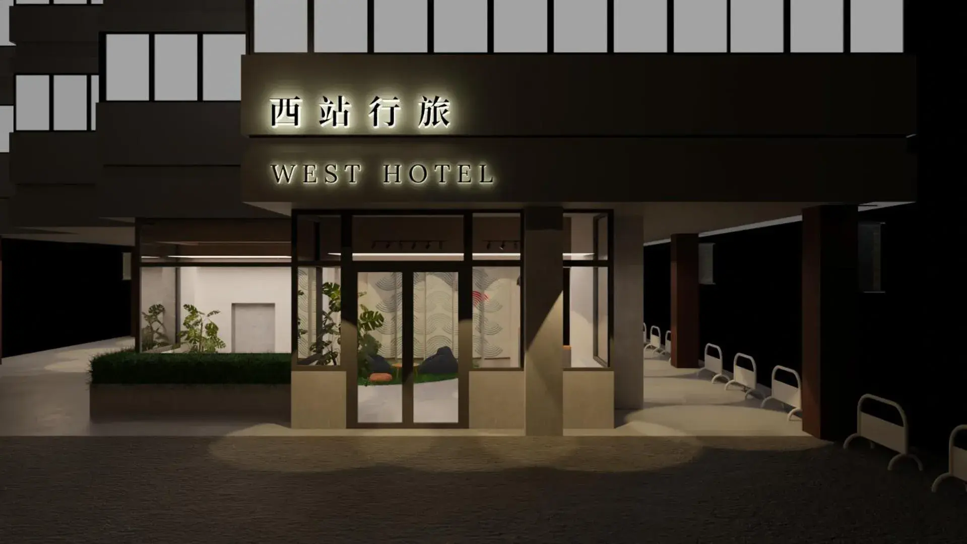 West Hotel West Hotel