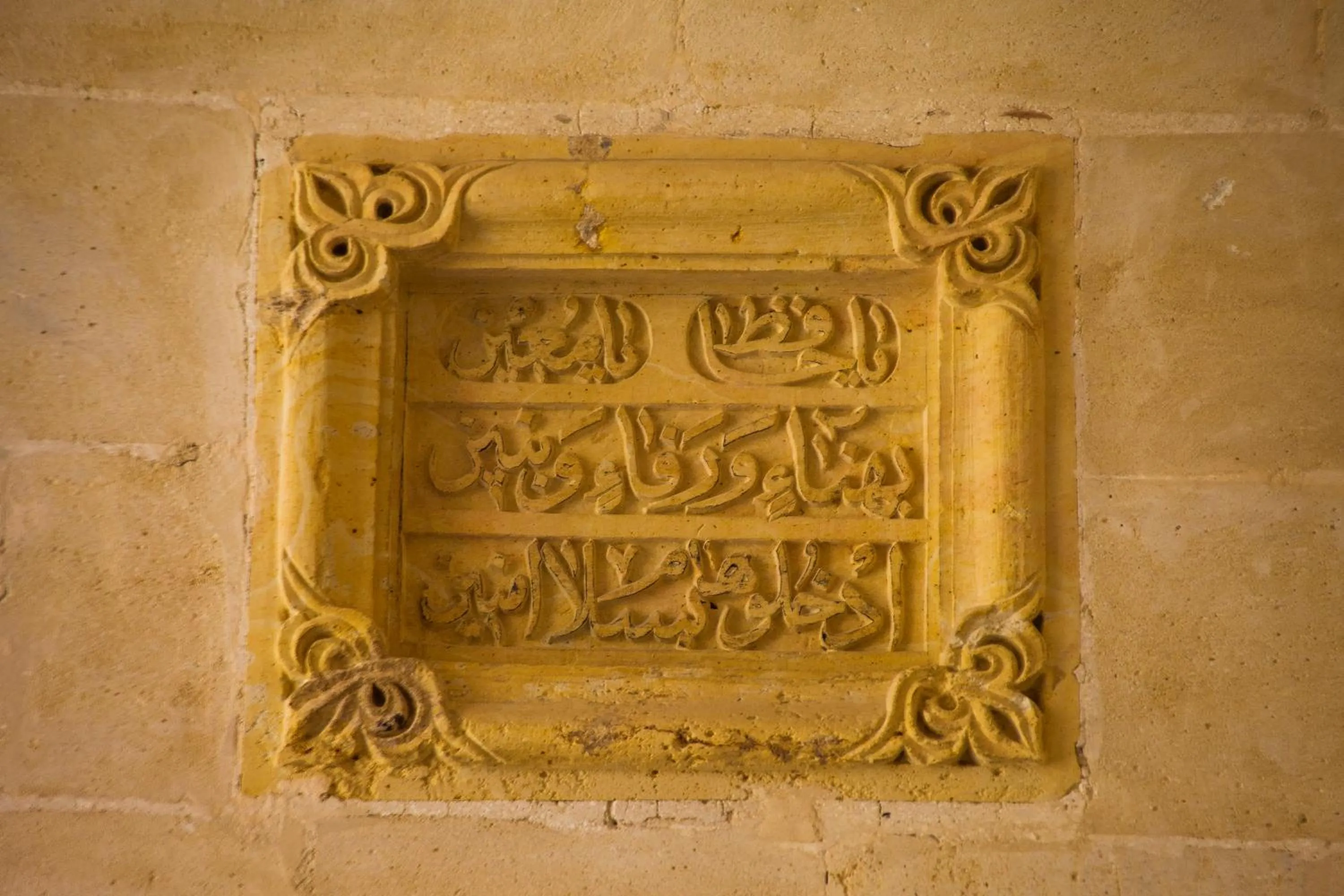 Decorative detail in Mardius Tarihi Konak