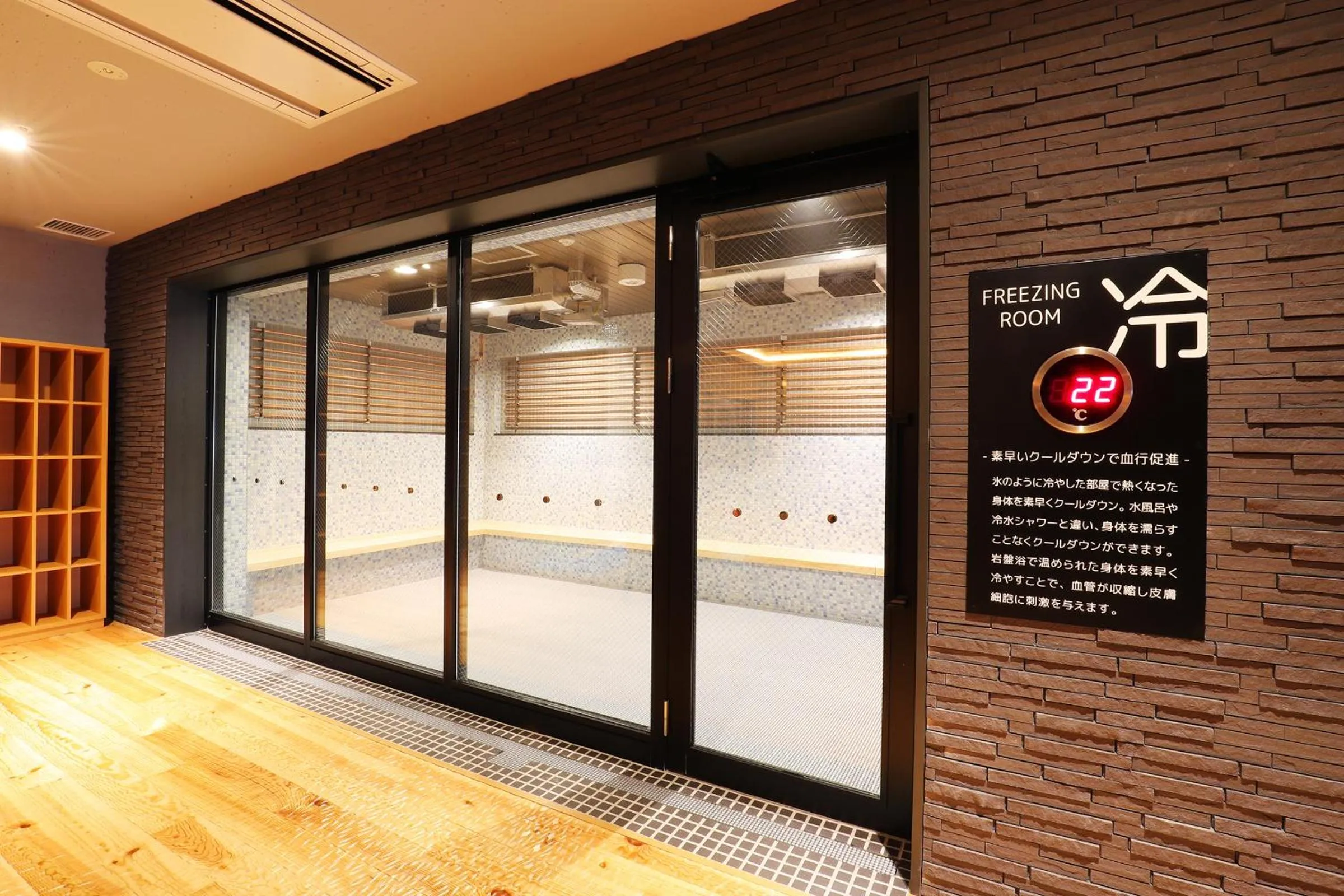 Sauna in Spa & Hotel Suishun Matsuiyamate