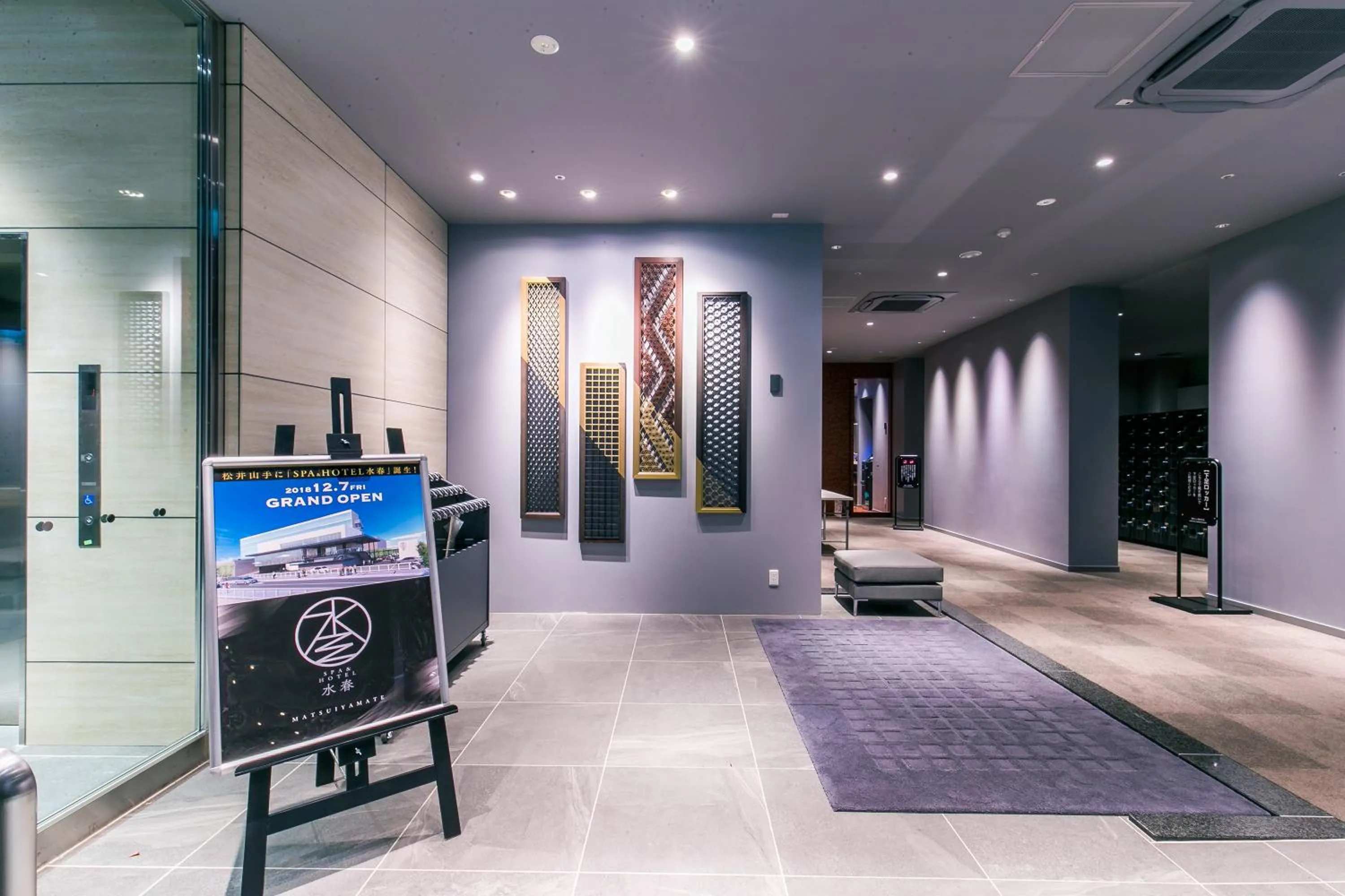 Lobby or reception in Spa & Hotel Suishun Matsuiyamate